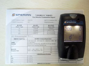 多种气体检测仪图片,多种气体检测仪高清图片 百润伯龙科技有限北京公司,